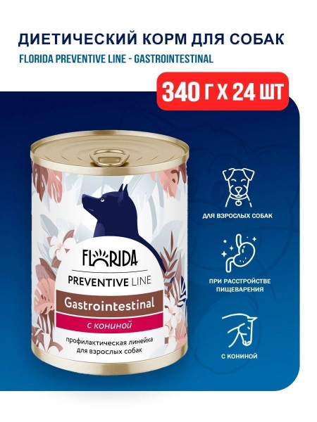 Florida Preventive Line Gastrointestinal консервы для собак при расстройствах пищеварения, с кониной